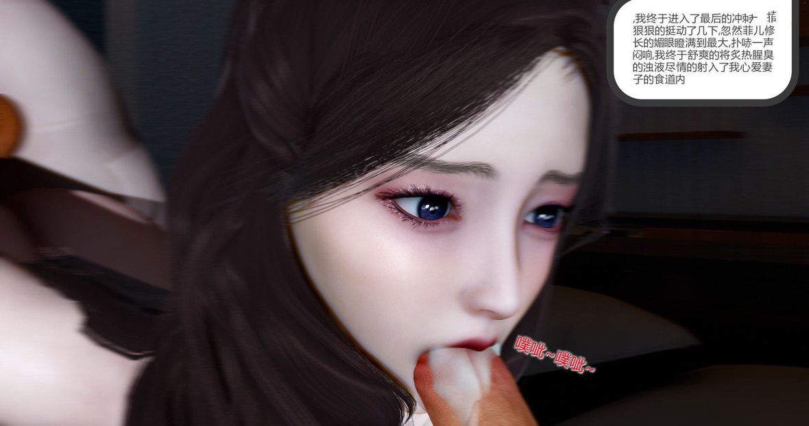 [3D]绿妻奴第9话