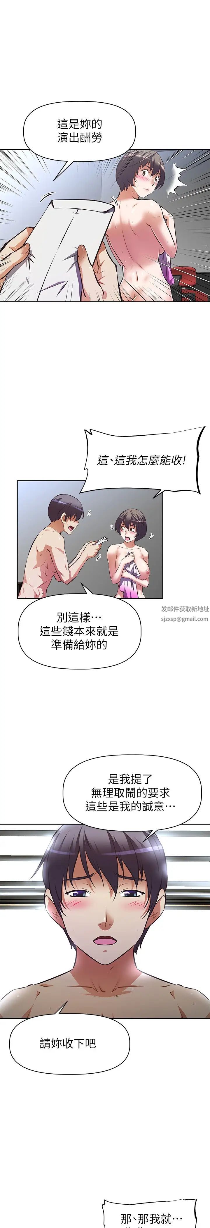 阿姨不可以坏坏第6话-带来高潮的小粉红