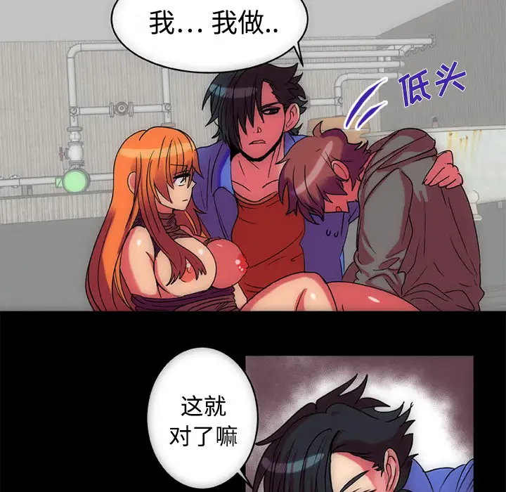 成人竞技场第11话