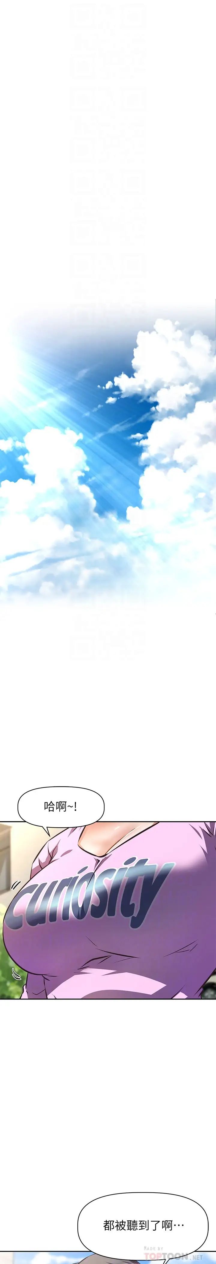 阿姨不可以坏坏第6话-带来高潮的小粉红