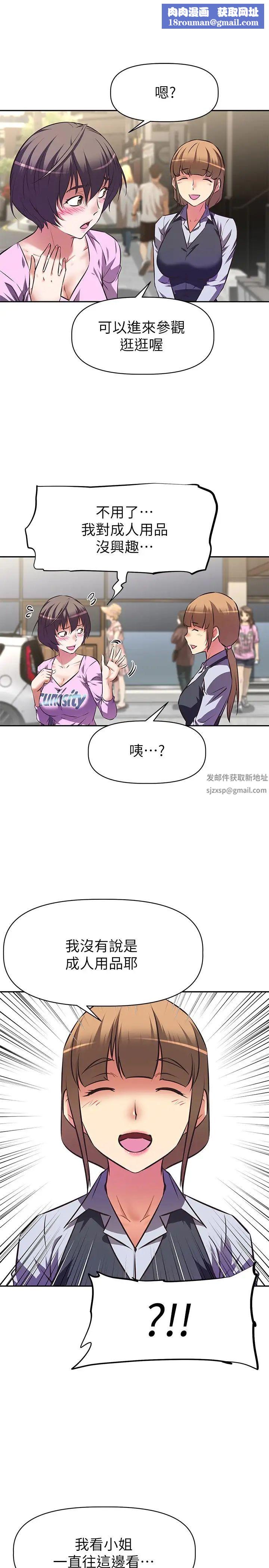 阿姨不可以坏坏第6话-带来高潮的小粉红