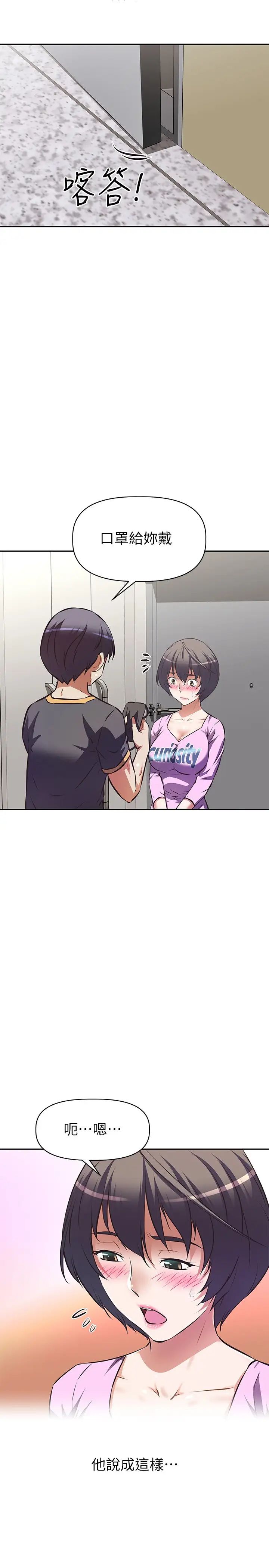 阿姨不可以壞壞第7話-請你跟我開箱情趣用品