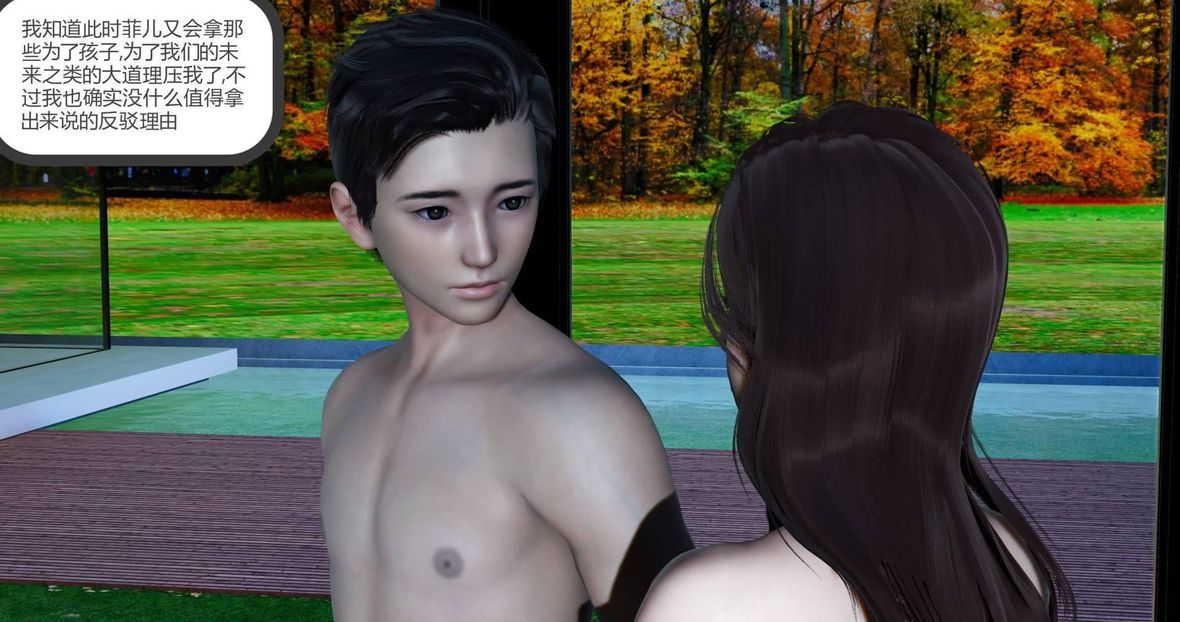 [3D]绿妻奴第9话