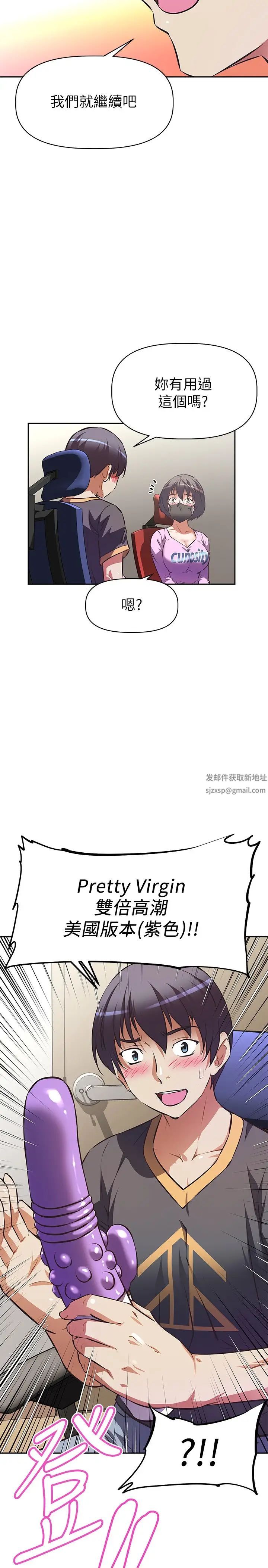 阿姨不可以壞壞第7話-請你跟我開箱情趣用品