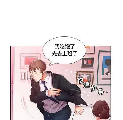 假戏真做第8话