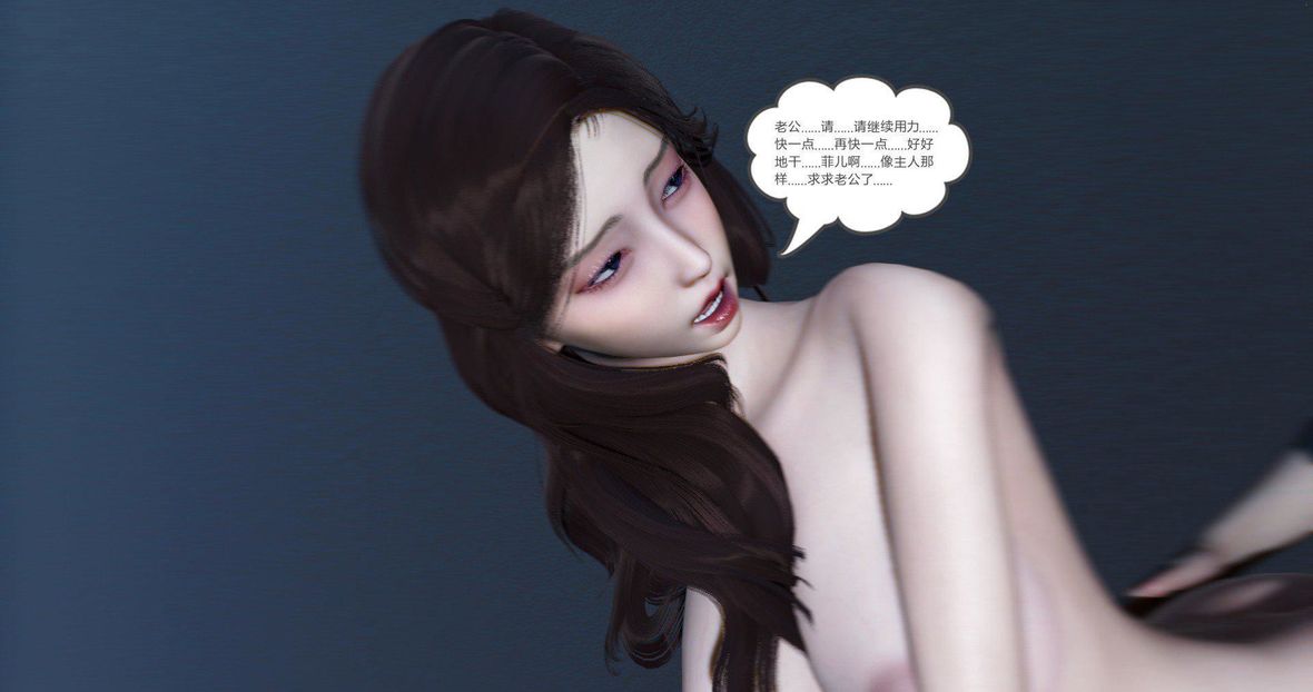 [3D]绿妻奴第9话