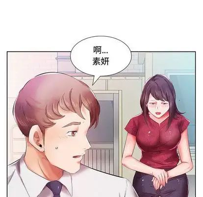 假戏真做第8话