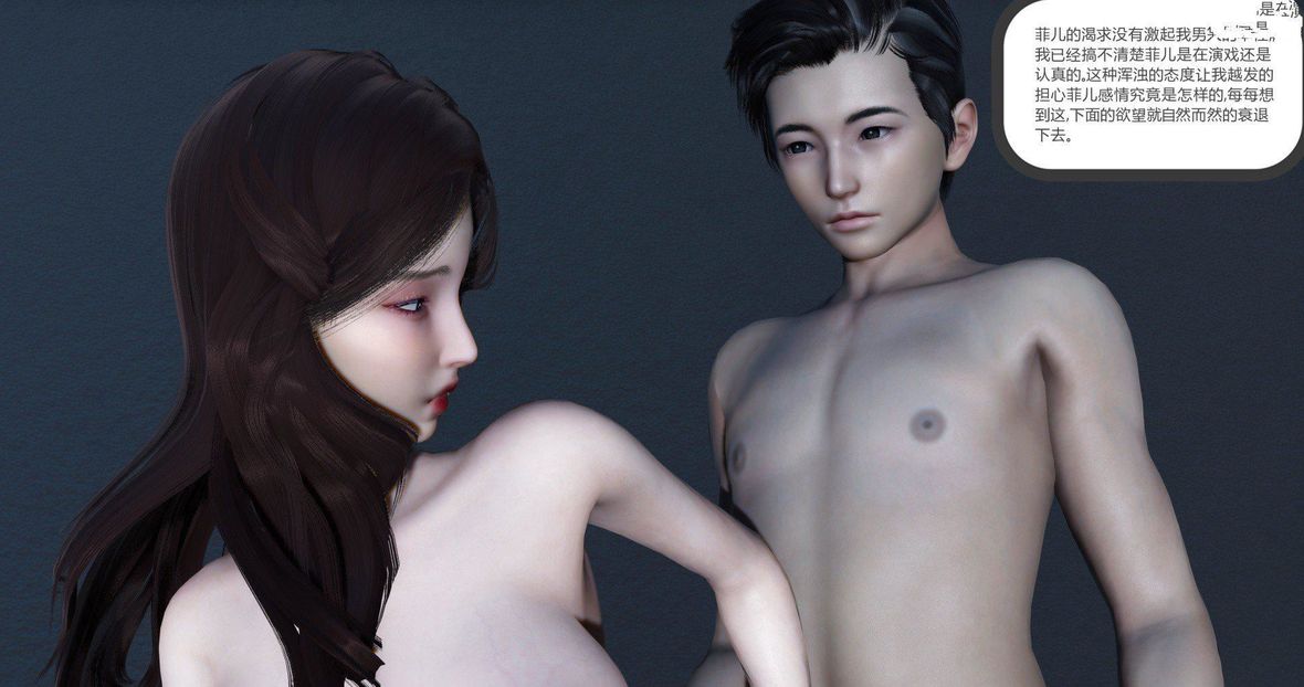 [3D]綠妻奴第9話