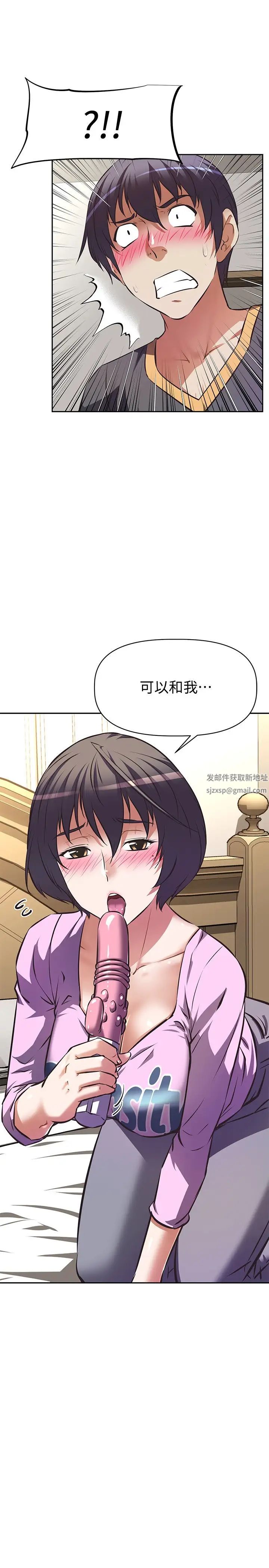 阿姨不可以坏坏第7话-请你跟我开箱情趣用品