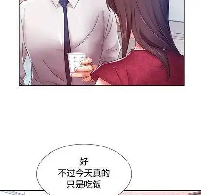 假戏真做第8话