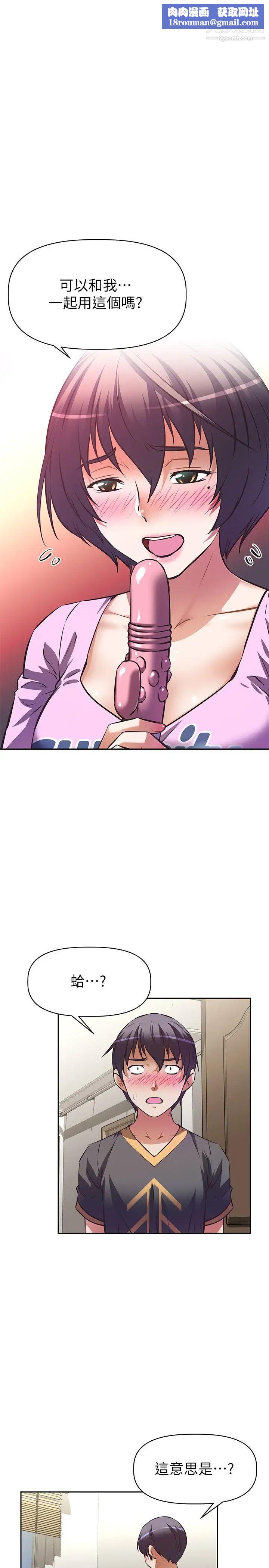 阿姨不可以坏坏第8话-妳更喜欢这一根吗?