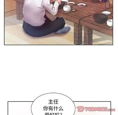 假戏真做第8话