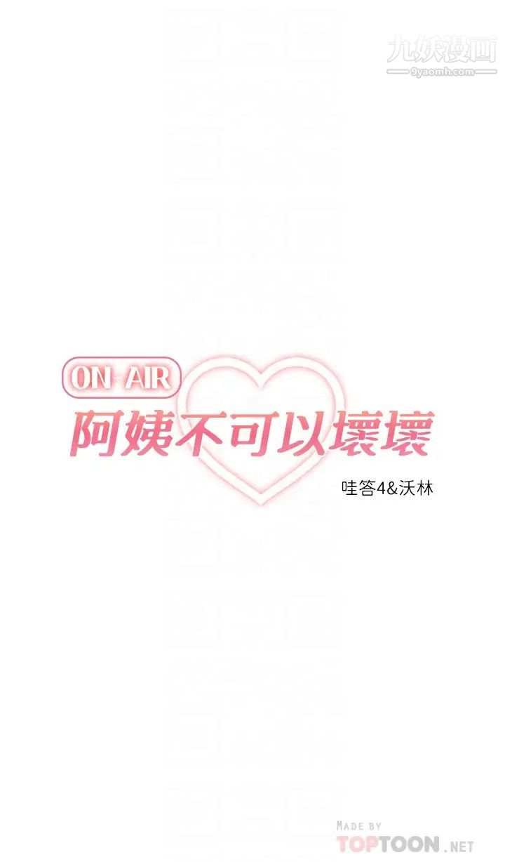 阿姨不可以坏坏第8话-妳更喜欢这一根吗?