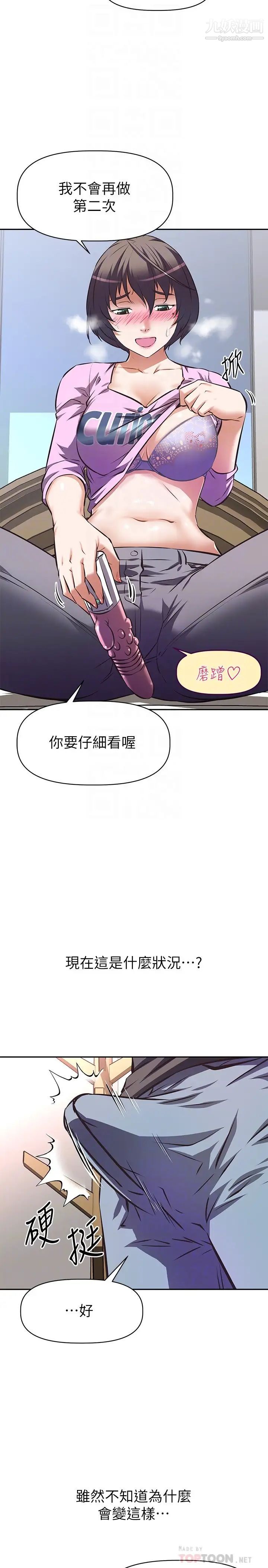 阿姨不可以坏坏第8话-妳更喜欢这一根吗?