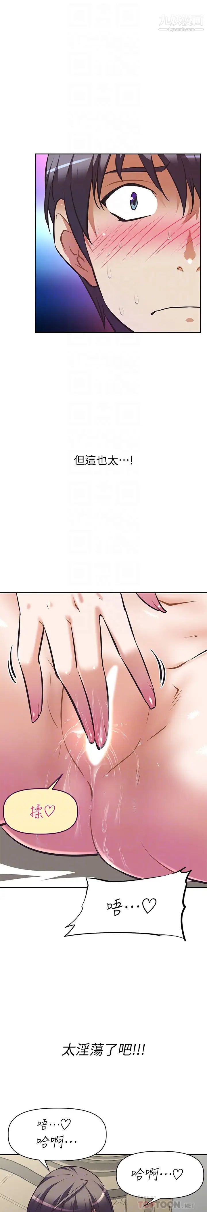 阿姨不可以坏坏第8话-妳更喜欢这一根吗?