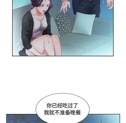 假戏真做第8话