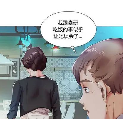 假戏真做第8话