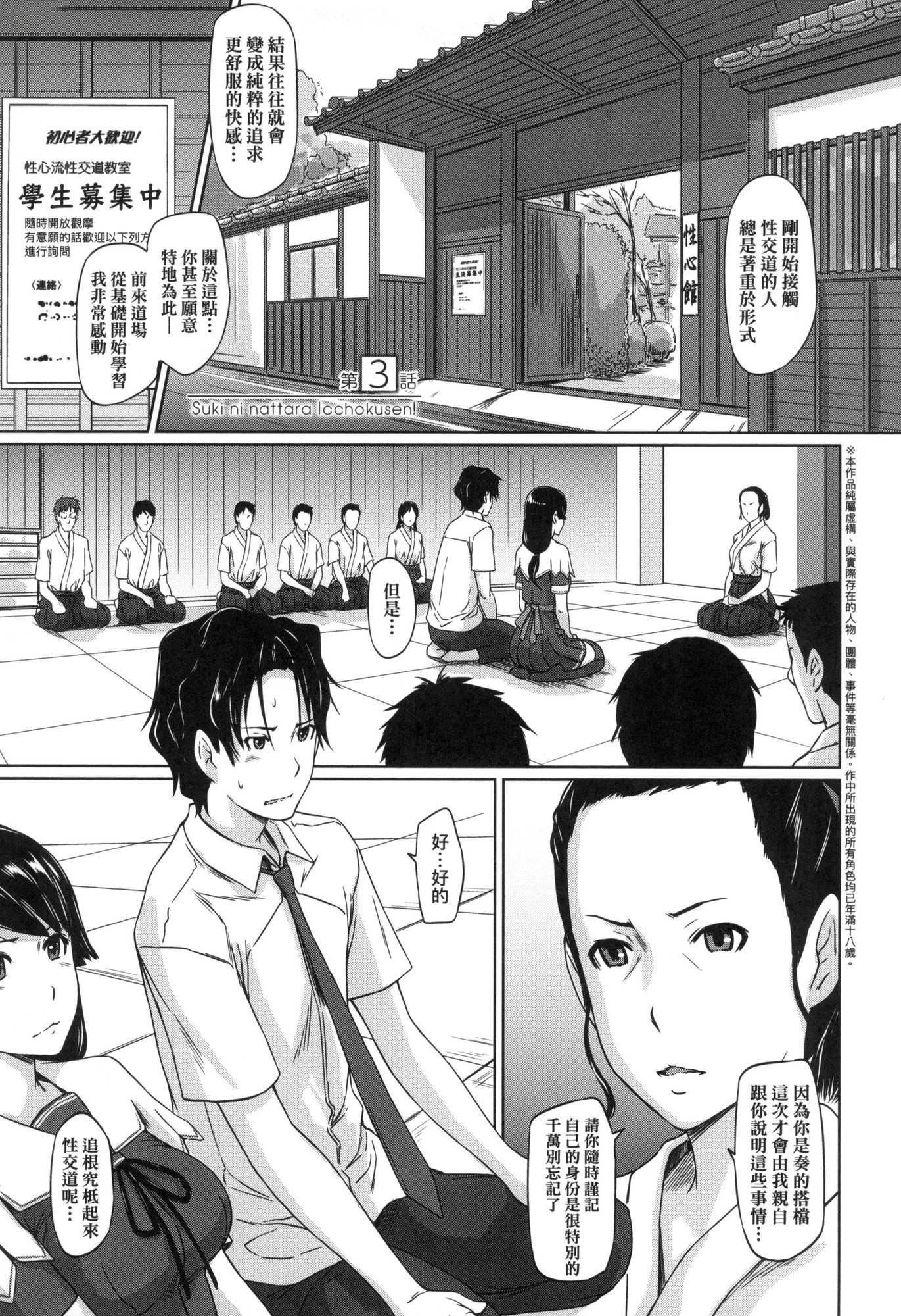 喜欢就上之性爱一直线！[中国翻訳][无修正]喜欢就上之性爱一直线！[中国翻訳][无修正]