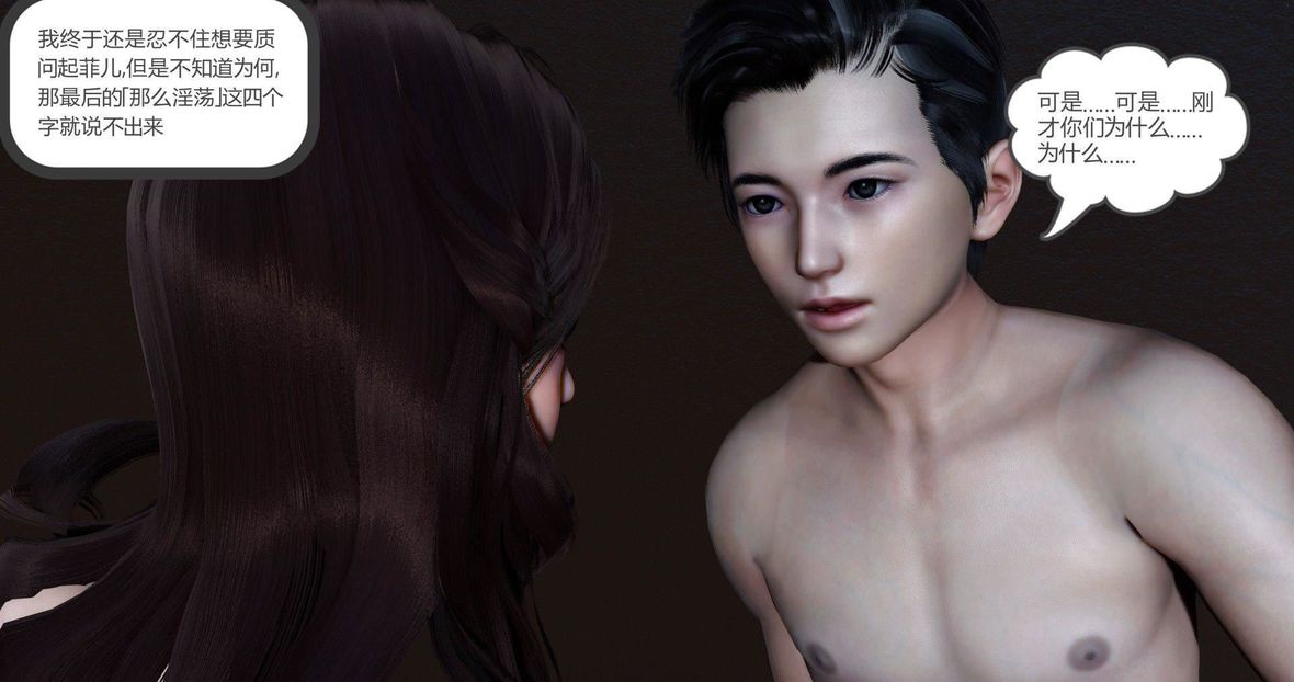 [3D]绿妻奴第9话