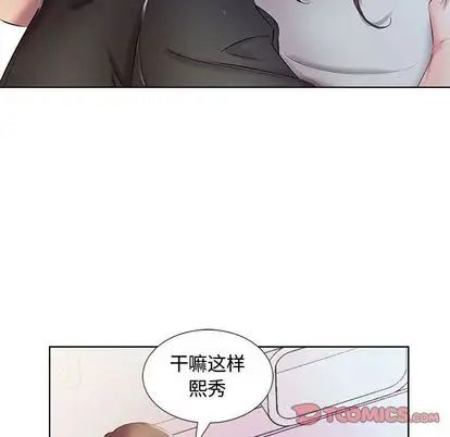 假戏真做第8话