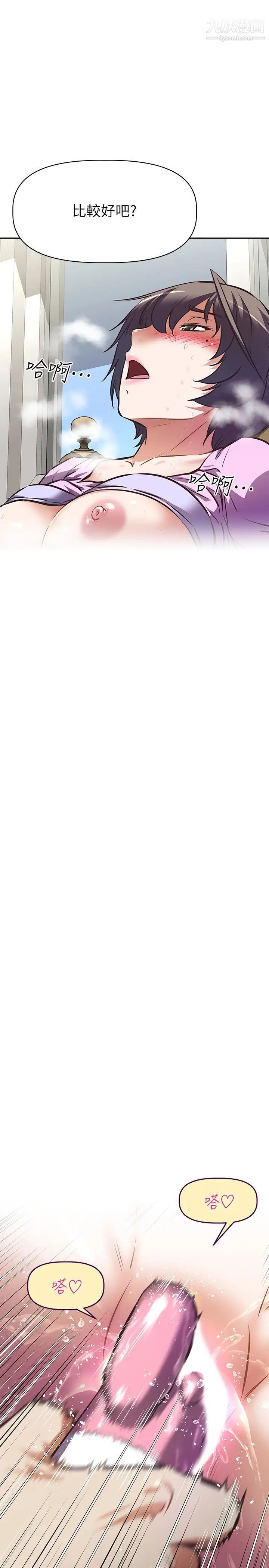 阿姨不可以壞壞第8話-妳更喜歡這一根嗎?