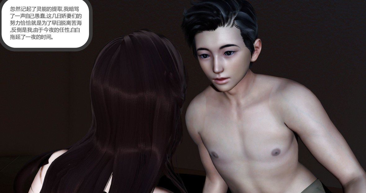 [3D]绿妻奴第9话