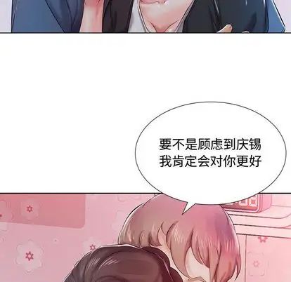 假戏真做第8话