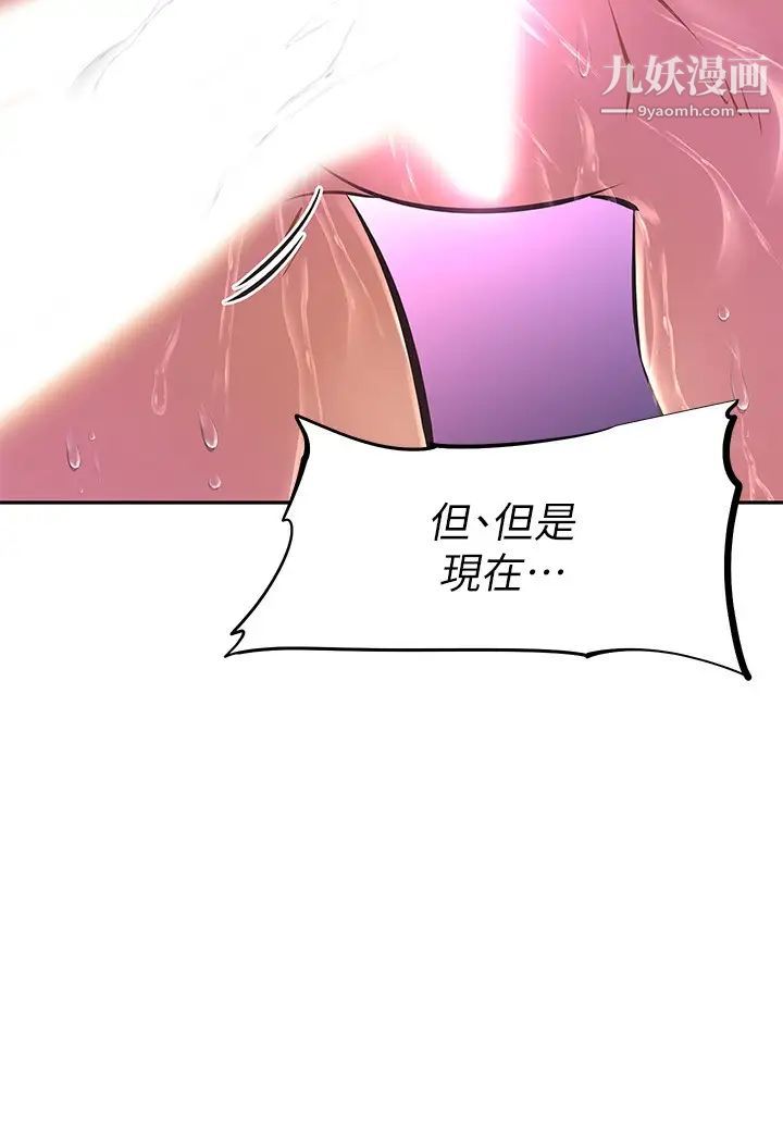 阿姨不可以壞壞第8話-妳更喜歡這一根嗎?