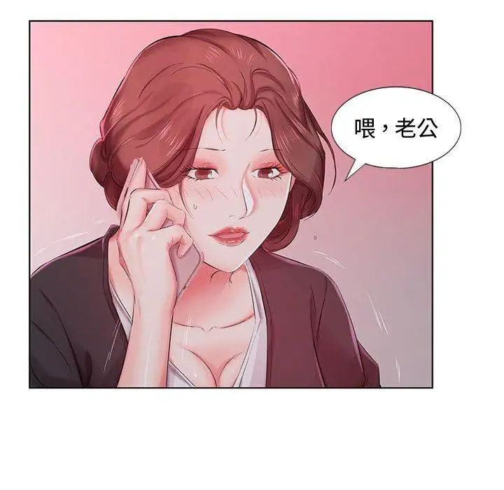 假戏真做第9话