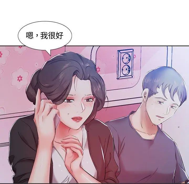 假戏真做第9话