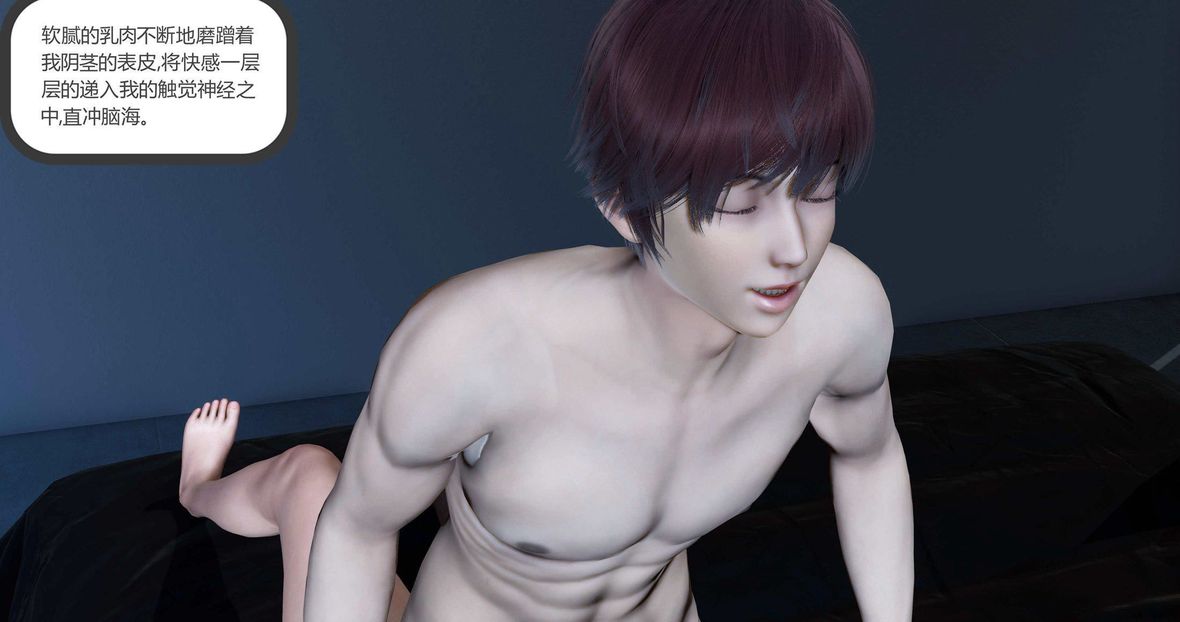 [3D]綠妻奴第10話