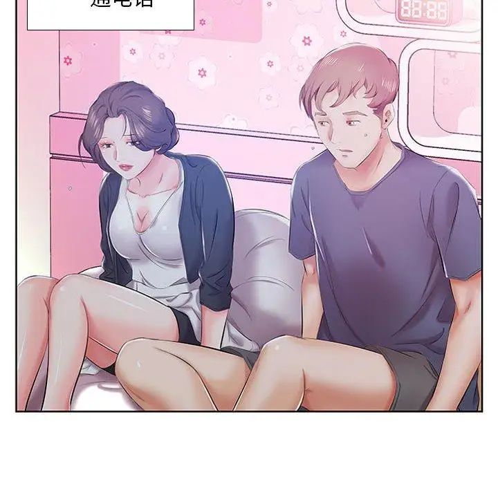 假戏真做第9话