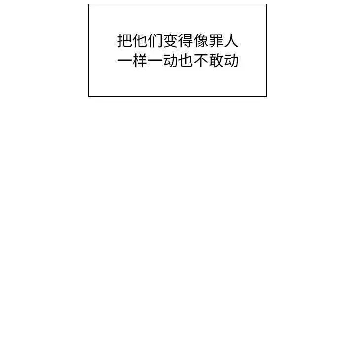 假戏真做第9话