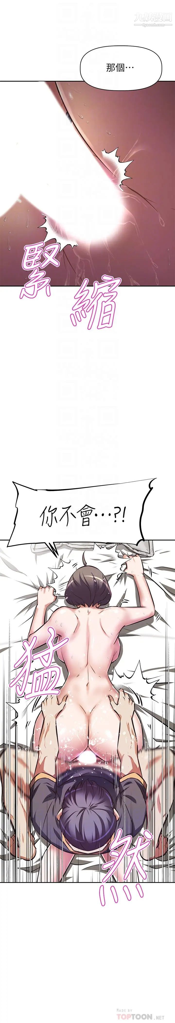 阿姨不可以坏坏第9话-懂得让男人兴奋的阿姨