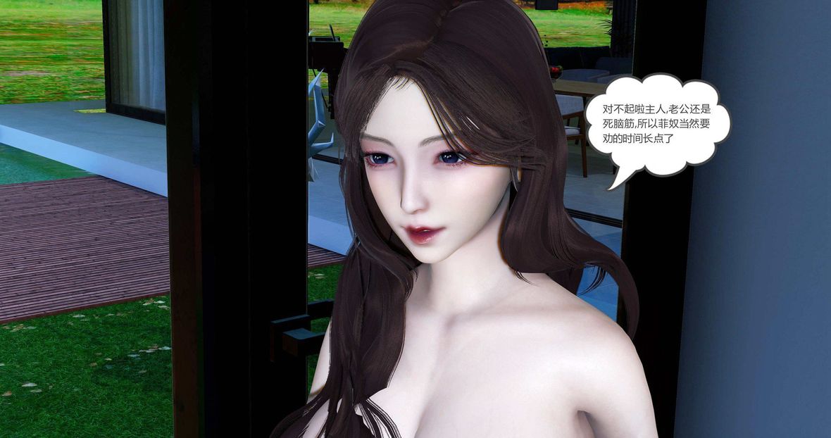 [3D]绿妻奴第10话