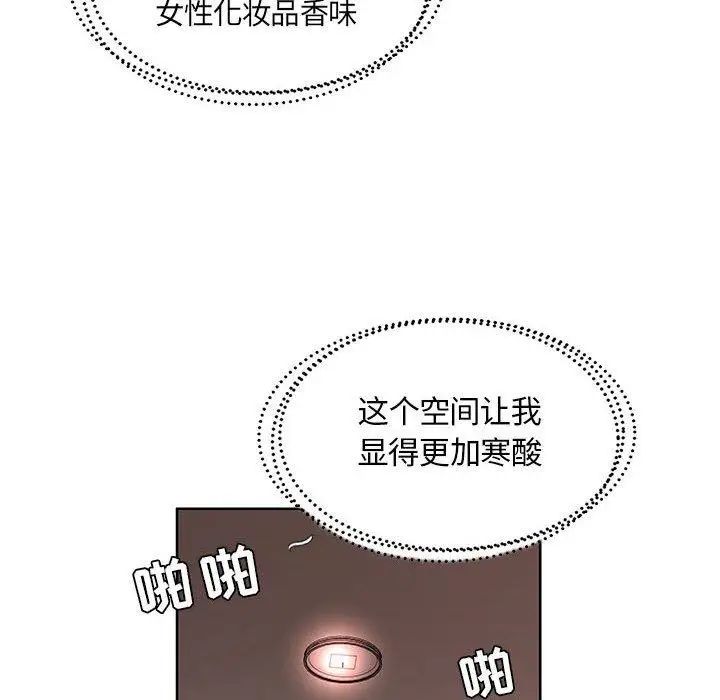 假戏真做第9话
