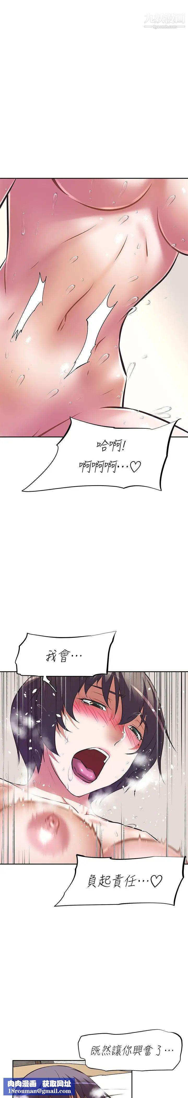 阿姨不可以坏坏第9话-懂得让男人兴奋的阿姨