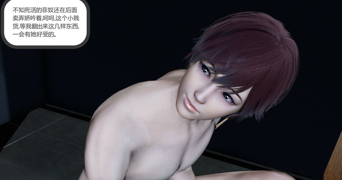 [3D]绿妻奴第10话