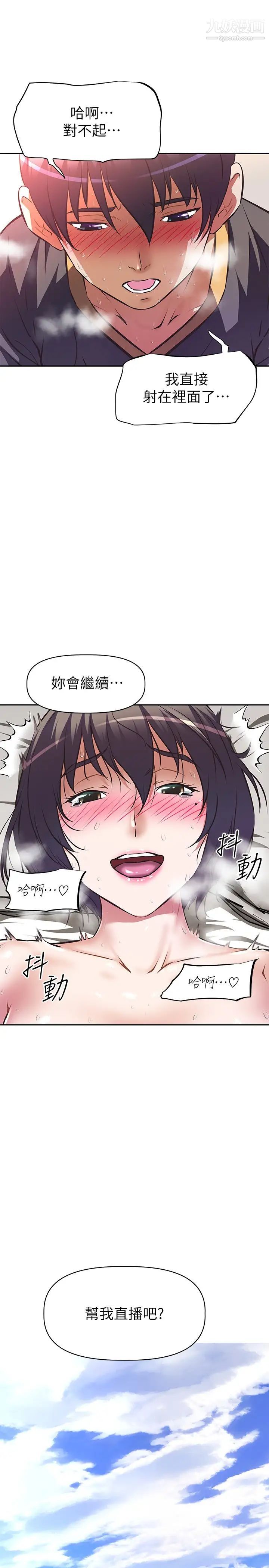 阿姨不可以坏坏第9话-懂得让男人兴奋的阿姨