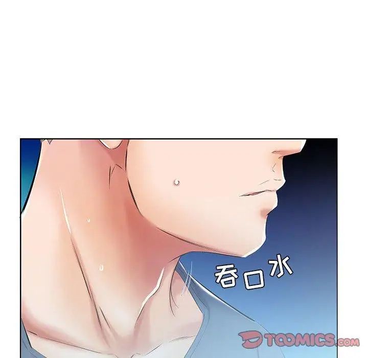 假戏真做第9话
