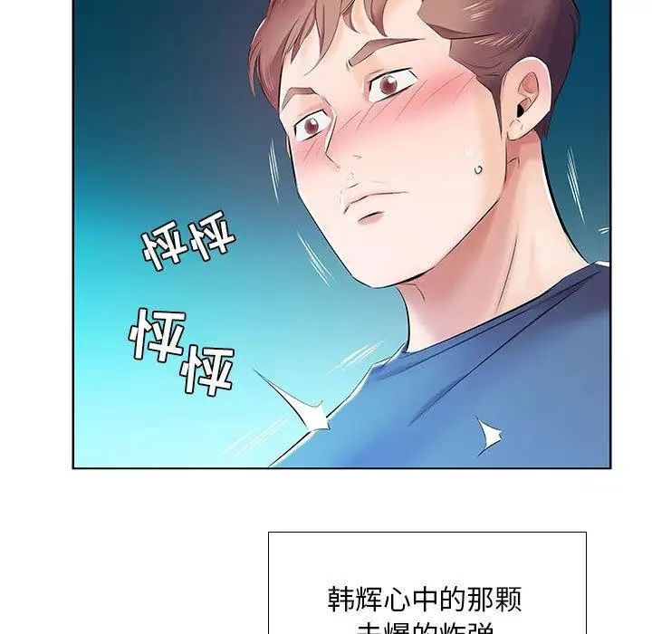 假戏真做第9话