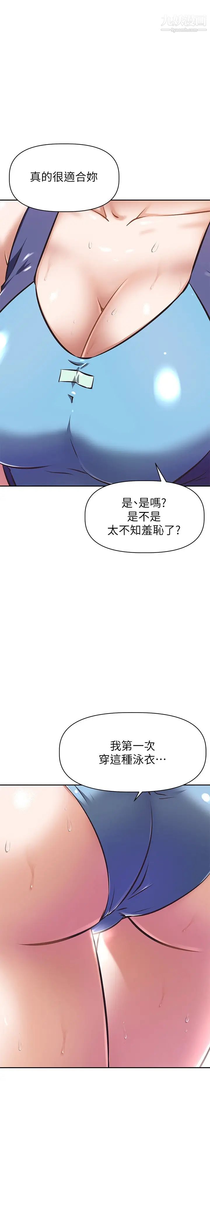 阿姨不可以坏坏第10话-被朋友发现真实身分