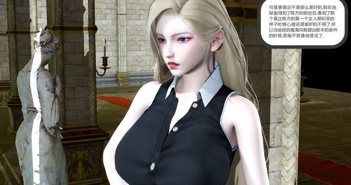 [3D]绿妻奴第10话