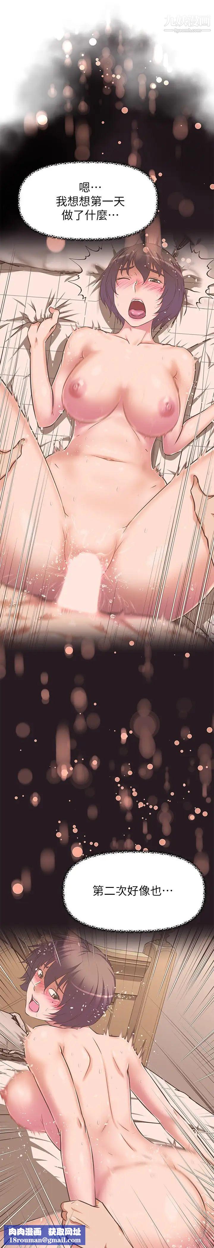 阿姨不可以坏坏第10话-被朋友发现真实身分