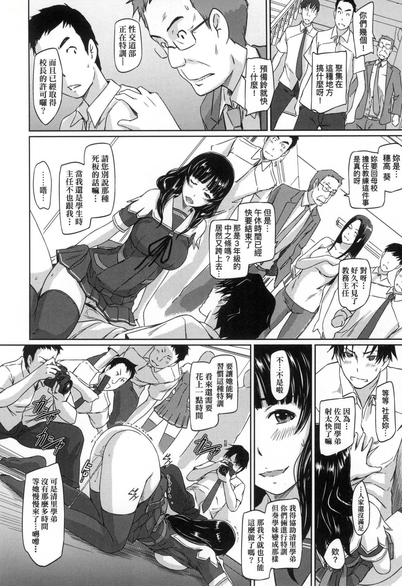 喜歡就上之性愛一直線！[中國翻訳][無修正]喜歡就上之性愛一直線！[中國翻訳][無修正]