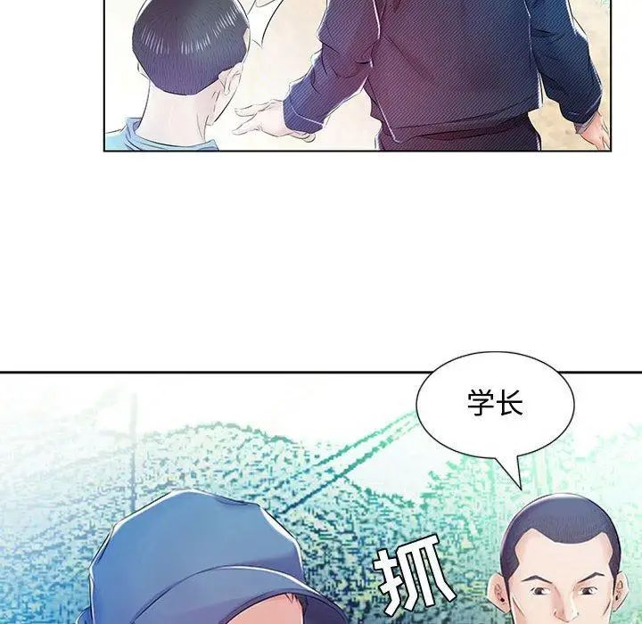 假戏真做第9话