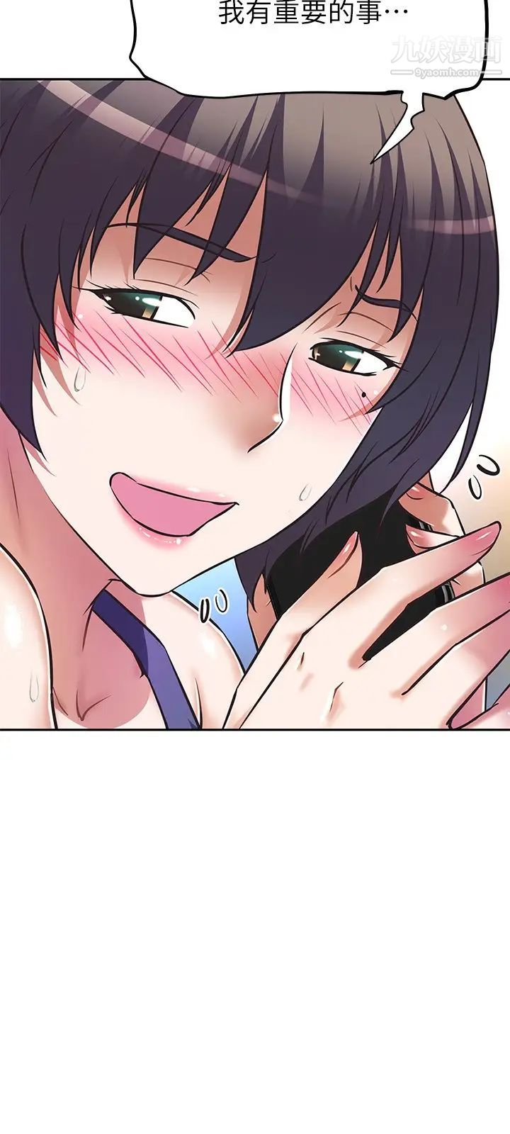 阿姨不可以坏坏第10话-被朋友发现真实身分