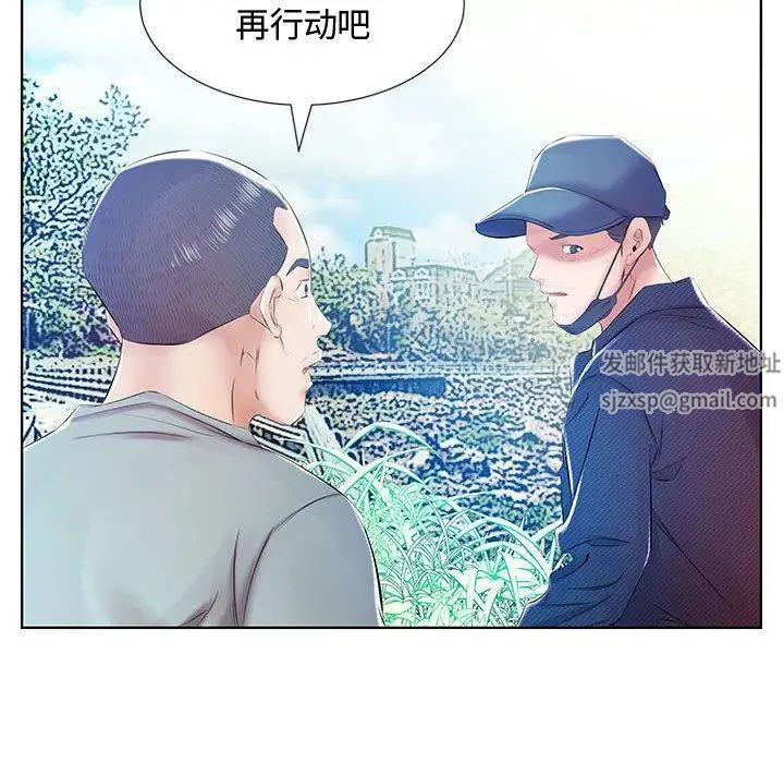 假戏真做第9话