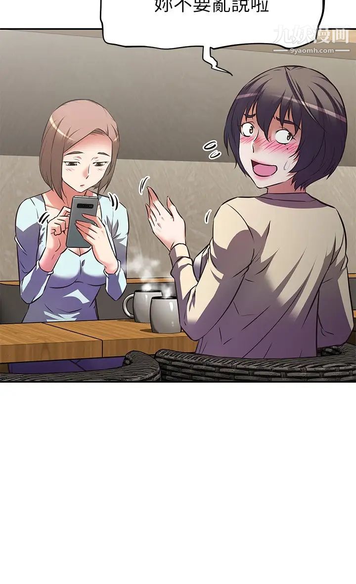 阿姨不可以壞壞第10話-被朋友發現真實身分