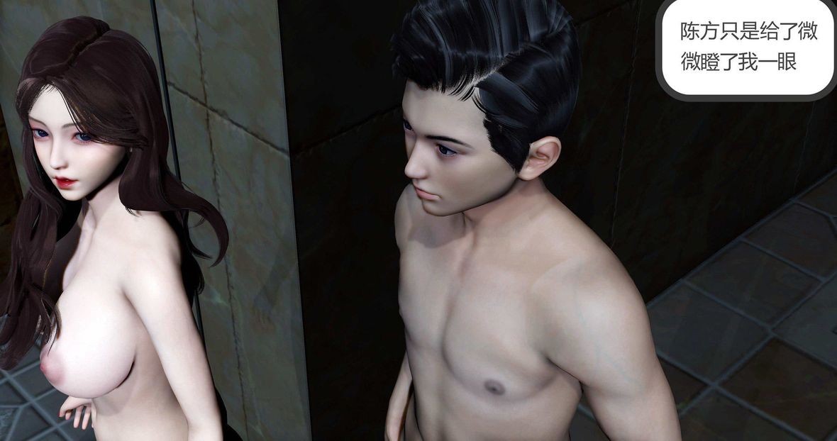 [3D]绿妻奴第10话